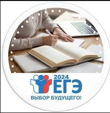 Акция "Дни единого информационного пространства ЕГЭ в Югре в 2024 году"".