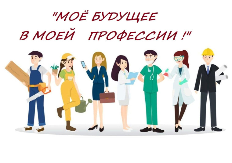 Дистанционное родительское собрание по теме «Профессиональная траектория школьника в ИТ-сфере».